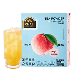 CHALI 茶里 公司冻干速溶茶粉水果蜜桃乌龙荔枝红茶茉莉花冷泡20包