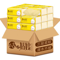 桔子姑娘  纸巾 抽纸卫生纸小包餐巾纸实惠装 12包