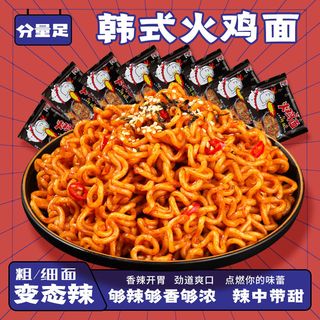 韩太火鸡面正宗粗面超辣变态辣网红速食方便泡面整箱蛋黄拌面整箱