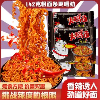 韩太火鸡面正宗粗面超辣变态辣网红速食方便泡面整箱蛋黄拌面整箱