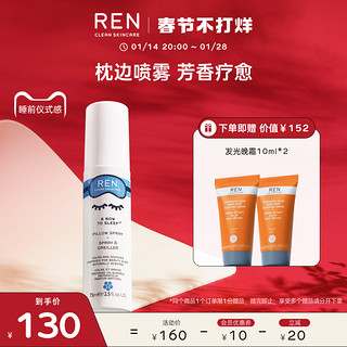 REN 枕边睡眠喷雾 75ml