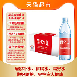 昆仑山 饮用天然矿泉水矿物质550ml*18瓶纯净弱碱性品质好水整箱