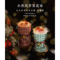 圣诞节礼物平安夜苹果包装礼盒礼品袋diy高级手工创意平安果花束