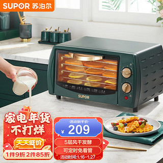 苏泊尔（SUPOR)干果机 10L零食烘干机水果食蔬肉类风干机 低温发酵宠物零食 HG10FK801