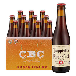 Trappistes Rochefort 罗斯福 修道士烈性白啤酒 年货送礼礼盒 6号330ml