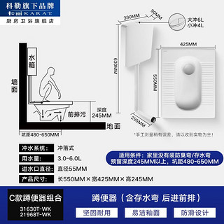 KARAT 卡丽 蹲便器套装 C款+水箱 后进前排存水弯深245mm