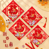 PLUS会员：新新精艺 春节生肖福字贴 4个装