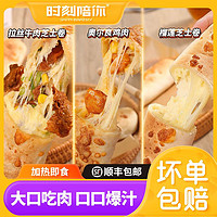 时刻陪你 芝士牛肉卷 加热即食 休闲食品