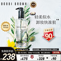 BOBBI BROWN 芭比布朗 (Bobbi Brown)清透舒盈洁肤油卸妆油 200ml