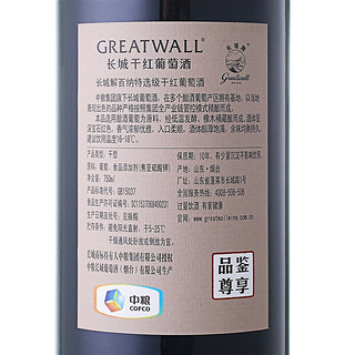 GREATWALL 长城葡萄酒 特选级 蓬莱解百纳干型红葡萄酒 750ml*6瓶