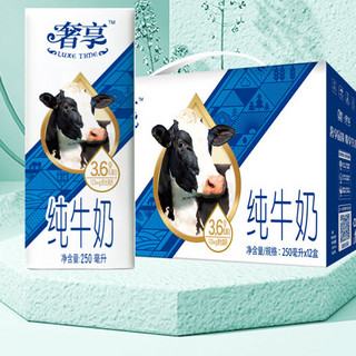 Huishan 辉山 奢享 3.6g乳蛋白 纯牛奶 250ml*12盒