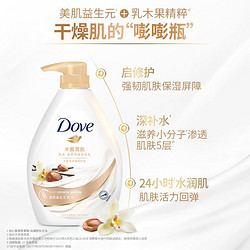 Dove 多芬 沐浴露滋润沐浴乳木果香通用家庭装大容量正品