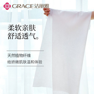 GRACE 洁丽雅 一次性浴巾 2包浴巾+2条压缩毛巾