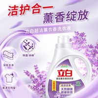 立白 Liby洗衣液除菌除螨薰衣草香味持久留香实惠装整箱批家用双十一的
