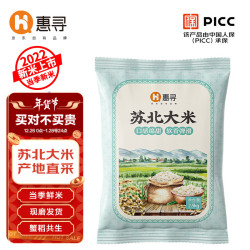 惠寻 苏北大米珍珠米2.5kg/5斤 软香稻大米22年当季新米