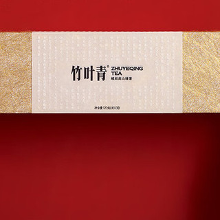 zhuyeqing tea 竹叶青 特级 峨眉高山绿茶 120g
