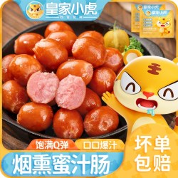 皇家小虎 烟熏蜜汁肠 125g（任选7件）
