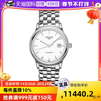 LONGINES 浪琴 瑞士手表机械机芯男士腕表军旗机械表系列