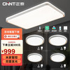 CHNT 正泰 炽盛 客厅智控吸顶灯 四室一厅