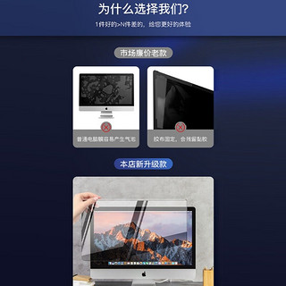 台式电脑笔记本显示器防窥屏幕抗蓝光防窥膜亚克力视屏片免贴挂式保护膜