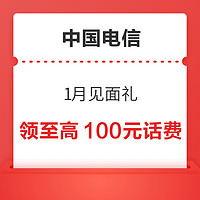 先领券再剁手：京东积分兑换10元话费！京东金融领249积分！