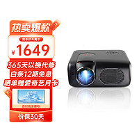 轟天炮 Poner Saund轰天炮 A2投影仪1080P办公教学家用wifi手机3D电视影院 套餐二 5G无线 封闭光机 四点矫正 电动幕