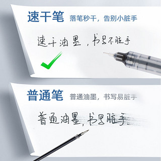 直液式走珠笔0.5中性笔圆珠笔速干学生用黑色蓝色红色彩色水笔直液笔做笔记专用手账笔针管签字笔多色ins日系