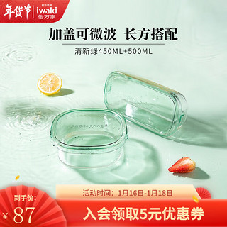 iwaki 怡万家 正方形保鲜盒 450ml 绿色