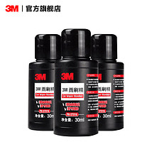 3M 汽车玻璃水去油膜四季通用雨刮水雨刮雨刷精浓缩液防冻去除剂AD