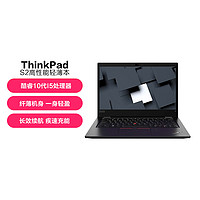 ThinkPad 思考本 联想ThinkPad S2 酷睿i5 轻薄笔记本电脑