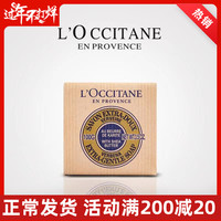50g欧舒丹香皂乳木果香皂结婚伴手礼 100g欧舒丹马鞭草香皂伴娘礼