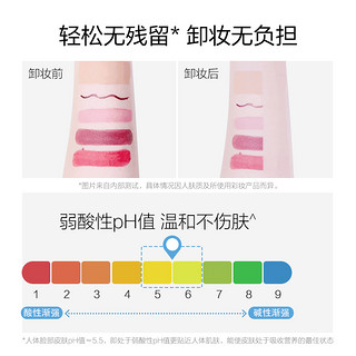 春纪旗舰店官网正品紫苏三效合一倍护卸妆水温和透净深层清洁