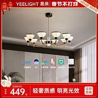 Yeelight 易来 后现代轻奢吊灯客厅灯简约北欧大气分子灯饰餐智能主灯具