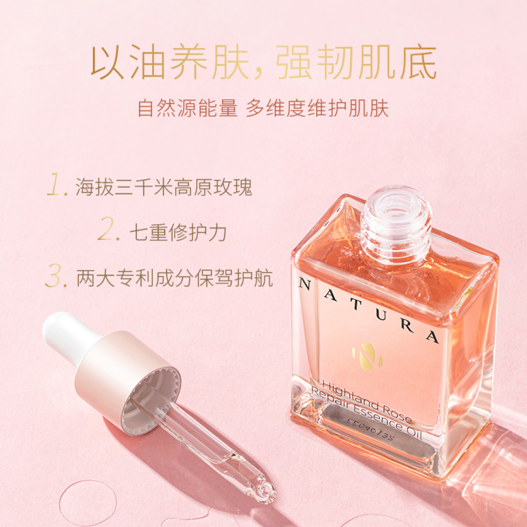 颜值与实力并存的万能油-启然玫瑰精油