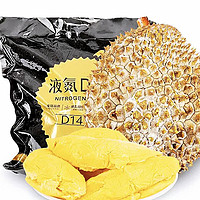 淘菜菜x  马来西亚D14冻榴莲 2.1kg-3kg