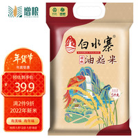 增粮 白水寨增城油粘米2022年新米5kg 南方长粒香大米新米籼米粥米