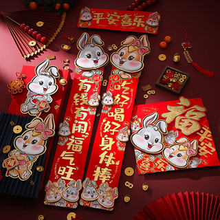 菲寻 萌兔金字对联 14*97cm 兔年大吉 1幅