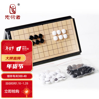 FORTHGOER 先行者 围棋磁性可折叠收纳棋盘F-6学习棋小号磁吸（白子60粒 黑子61粒）