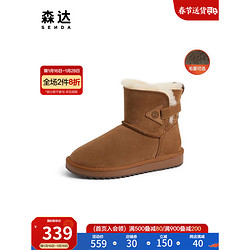 SENDA 森达 简约雪地靴女2022冬季新款商场同款舒适保暖短靴SHA01DD2 棕色 37