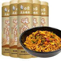 BAIXIANG 白象 挂面面条热干面碱水面500g*2