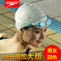 SPEEDO 速比涛 男女士泡泡泳帽舒适大码长发防水护耳护发颗粒游泳帽