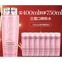 88VIP：LANCOME 兰蔻 清滢柔肤水 400ml（赠同款50ml*7）