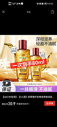 L'OREAL PARIS 巴黎欧莱雅 欧莱雅奇幻润发护发精油（需拼团）