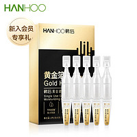 Hanhoo 韩后 玻尿酸次抛精华5支装（5*1ml）