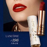 LANCOME 兰蔻 菁纯丝绒雾面唇膏 星河限定款 #196月落心海 3.4g（多色可选）