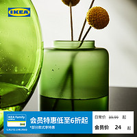 IKEA 宜家 KONSTFULL孔思福花瓶毛玻璃绿色褐色透明玻璃现代简约