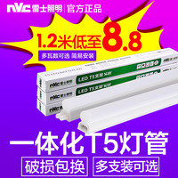 雷士 NVC Lighting照明 t5灯管一体化支架日光灯1.2米长条家用节能超亮灯带一箱
