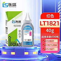 LIanSheng 连盛 LT1821红色碳粉 适用联想cm7120w墨盒LT1821粉盒cs1821墨粉cs1831硒鼓cm7110w墨粉7120w粉盒