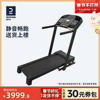 DECATHLON 迪卡侬 8542698 家用小型折叠跑步机