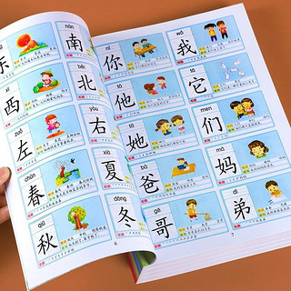 识字大全3000字幼儿园学前启蒙认字神器儿童看图入门识字大王书